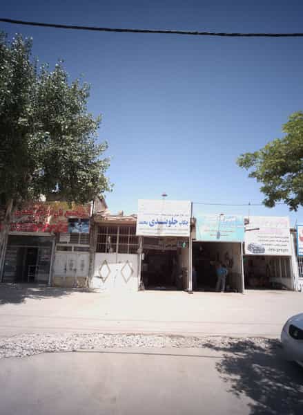 عکس مجتمع نان دولتی مظفری در سیس آباد مشهد