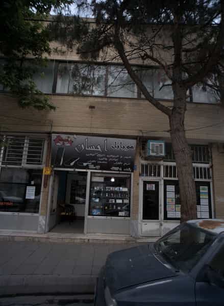 عکس موبایل احسان در خاتم الانبیا مشهد