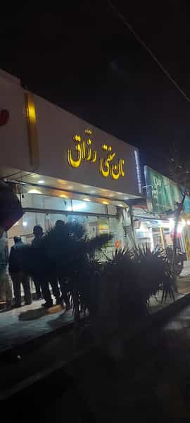 عکس نان سنتی رزاق در مجد مشهد