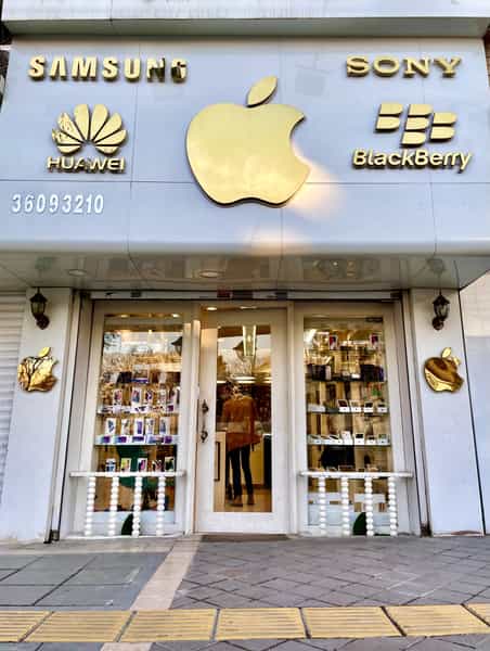 عکس اپل استور آقایی در سجاد شهر مشهد