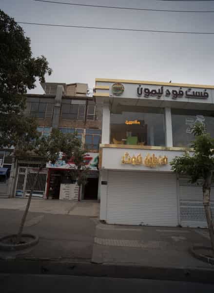 عکس موبایل کوثر در شفا مشهد