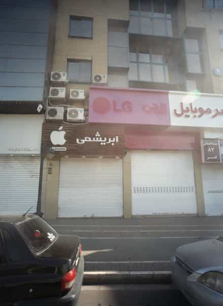 عکس فروشگاه موبایل ابریشمی در بهشت مشهد