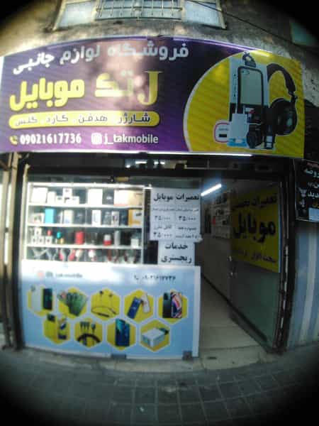 عکس فروشگاه موبایل جی تک در شهید آوینی مشهد