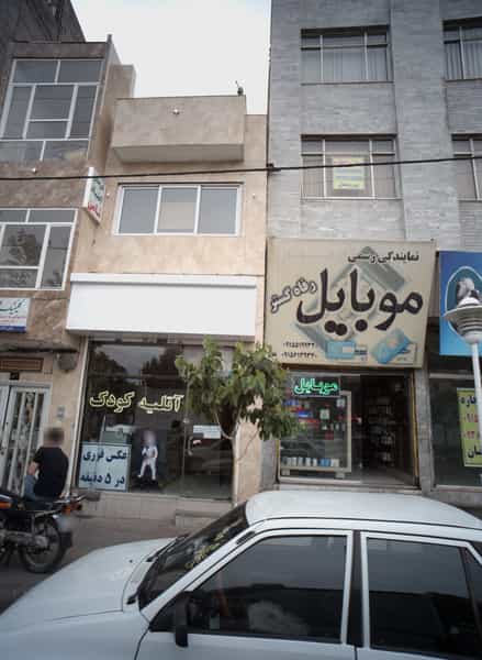 عکس موبایل رفاه گستر در مجد مشهد