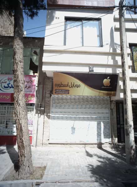 عکس موبایل اسطوره در ابوذر مشهد