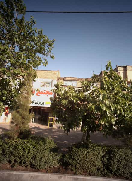 عکس مجتمع نان گلستان علی در استاد یوسفی مشهد