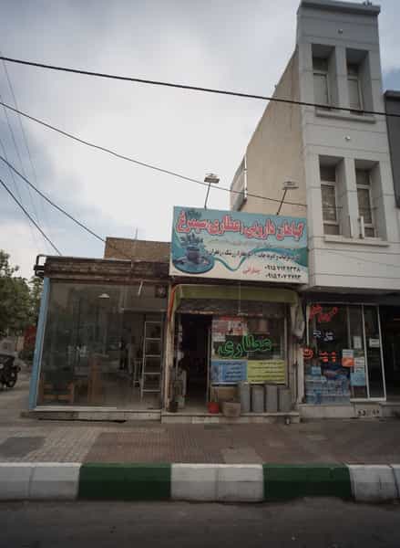 عکس نانوایی در شفا مشهد