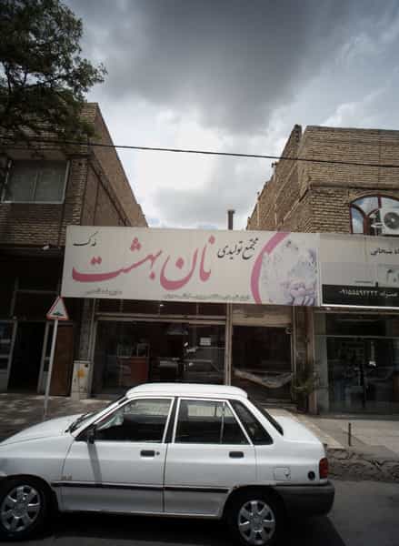 عکس مجتمع تولیدی نان بهشت فدک در فدک مشهد