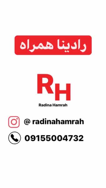 عکس رادینا همراه در محمد آباد مشهد