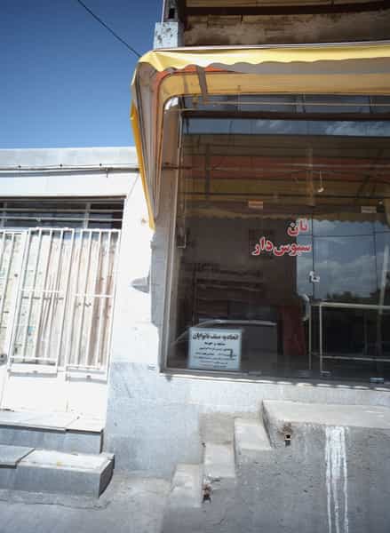 عکس نانوایی صاحب الزمان (نان سلامت) در حجاب مشهد