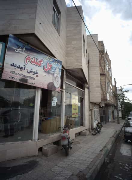 عکس نانوایی گل گندم در سجادیه مشهد