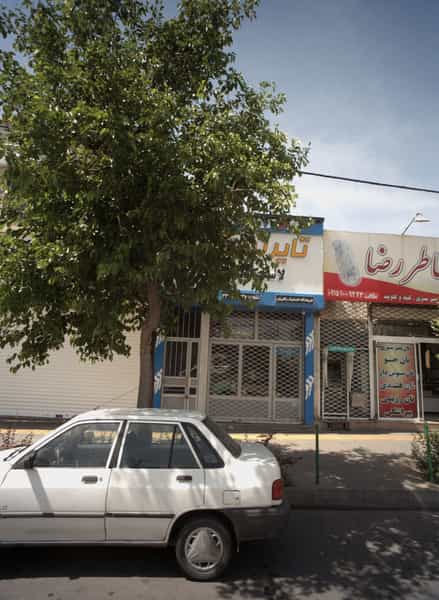 عکس نان شاطر رضا کوی المهدی مشهد