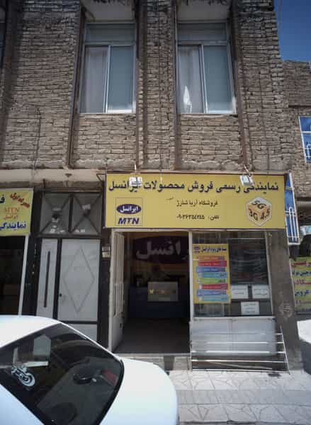 عکس نمایندگی رسمی فروش محصولات ایرانسل در نیزه مشهد