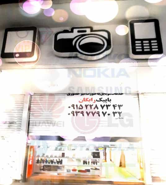 عکس دنیایی دیجیتال در احمدآباد مشهد