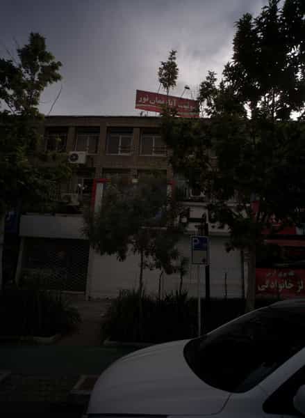 عکس فروشگاه تلفن همراه کوی پلیس مشهد