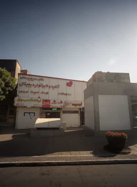 عکس فروشگاه تخصصی موبایل در بهشت مشهد