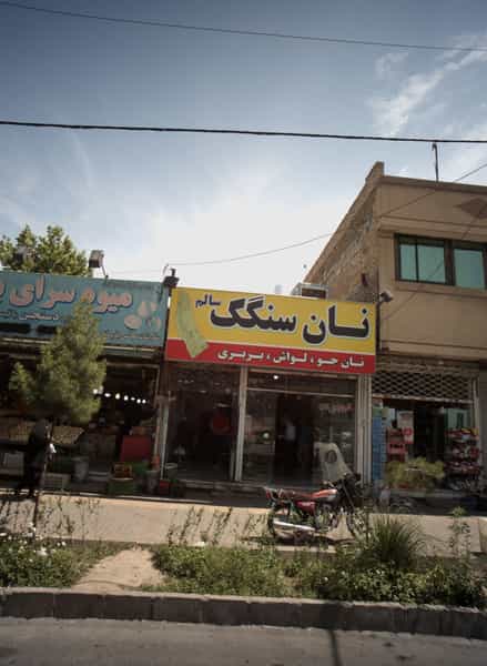 عکس نان سنگک سالم در فرهنگیان مشهد