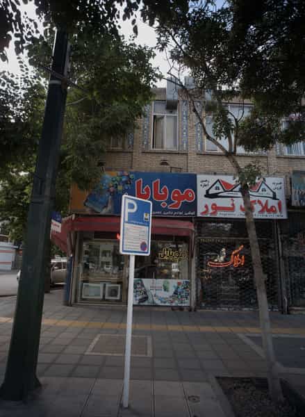 عکس موبایل فروشی در امام رضا مشهد
