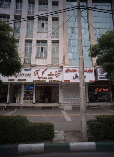عکس فروشگاه لوازم جانبی موبایل و کامپیوتر راد سیستم در فرهنگ مشهد