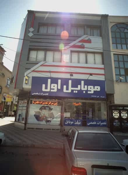 عکس موبایل اول در ولیعصر مشهد