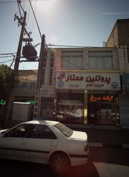 عکس گل نان در سمرقند مشهد