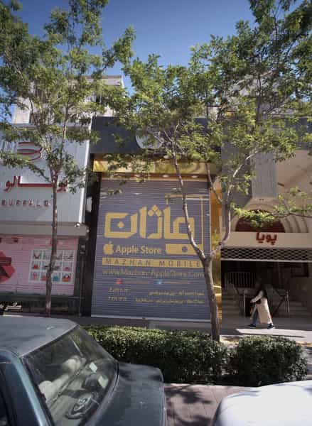 عکس فروشگاه موبایل اپل ماژان در سجاد شهر مشهد