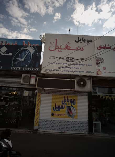 عکس موبایل سهیل در سمرقند مشهد