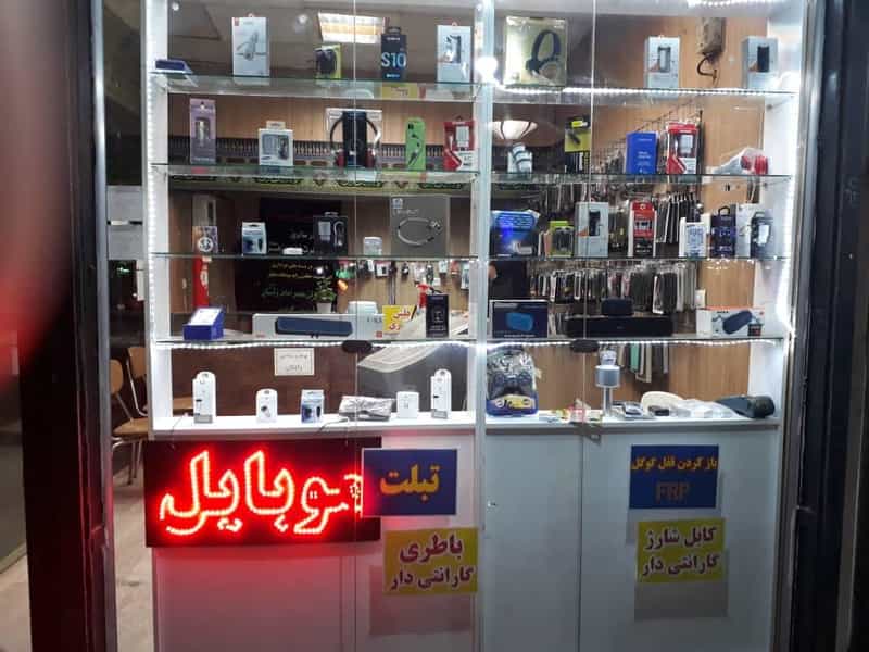 عکس موبایل و لوازم جانبی صادقی در فاطمیه مشهد