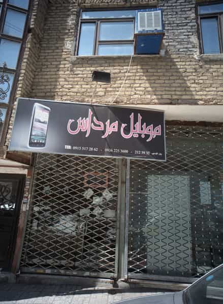 عکس موبایل مرداس در رده مشهد