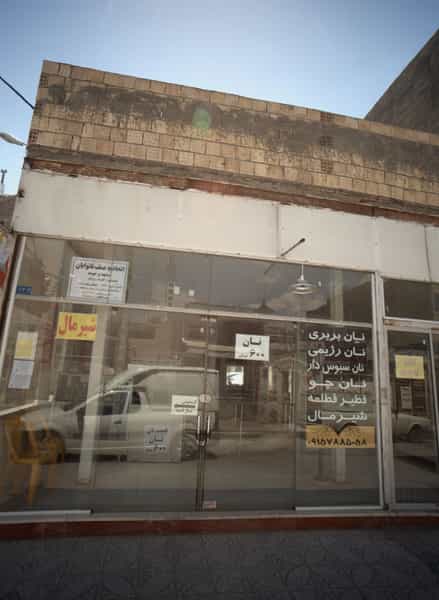 عکس نانوایی در رده مشهد