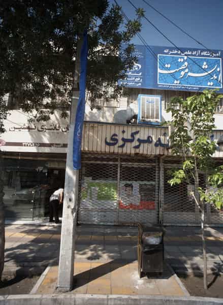 عکس نان فانتزی نوشین در ایثار مشهد