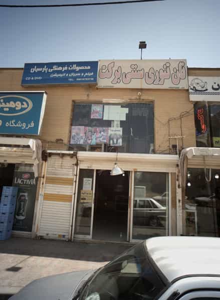 عکس نان تنوری سنتی برکت در حجاب مشهد