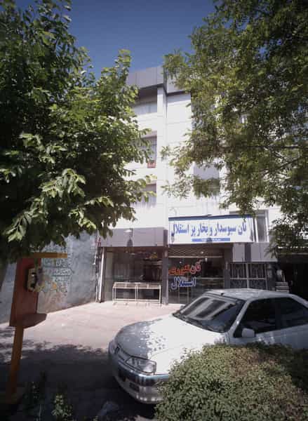 عکس نان سبوسدار و بخار پز استقلال در خرمشهر مشهد