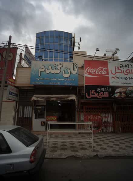 عکس نان گندم در پورسینا مشهد