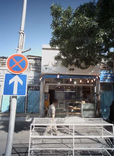 عکس نان دیده کار در نوغان مشهد