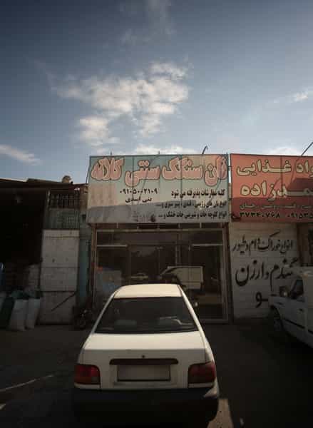 عکس نان سنگک سنتی کلاته در بلال مشهد