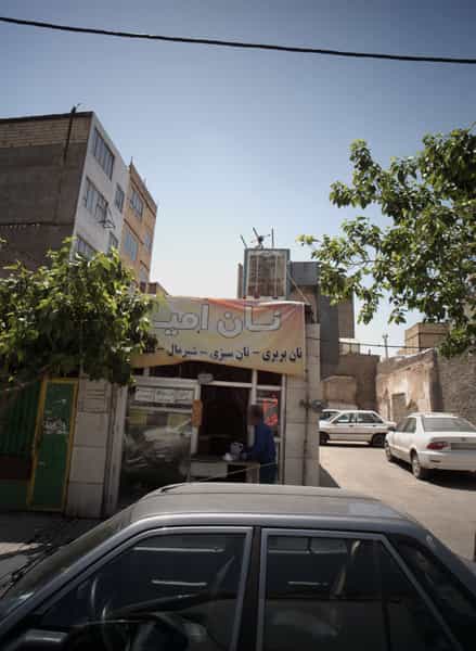 عکس نان امیر در عامل مشهد