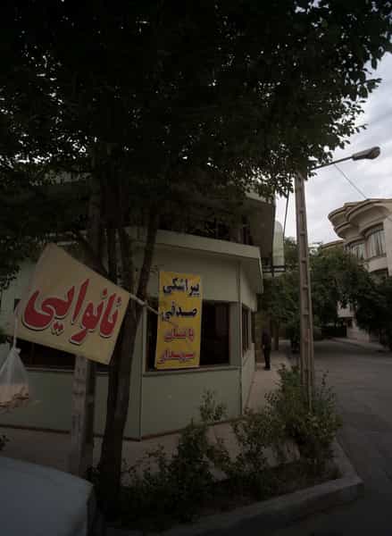عکس نانوایی در فلسطین مشهد