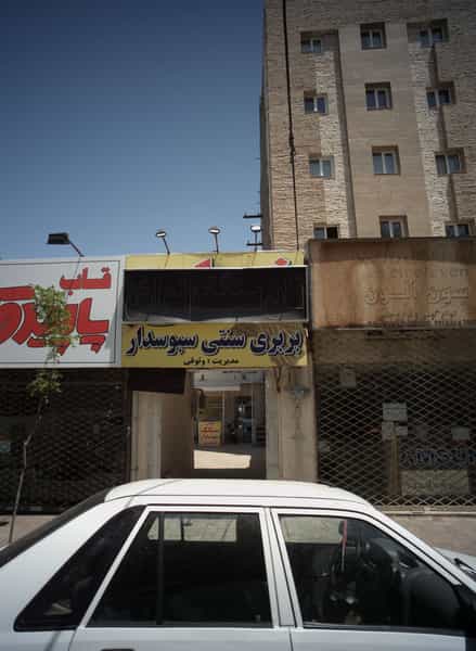 عکس نان سنگک لواش در بهشت مشهد