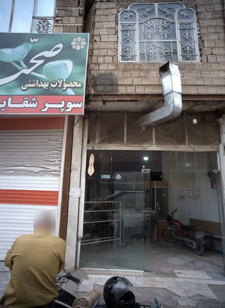 عکس نانوایی در بهمن مشهد