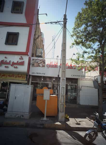 عکس مجتمع نان دهکده آفتاب کوی امیرالمومنین مشهد