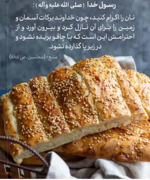 عکس نان سنتی سبوس دار قزوینی در سلیمانی تهران