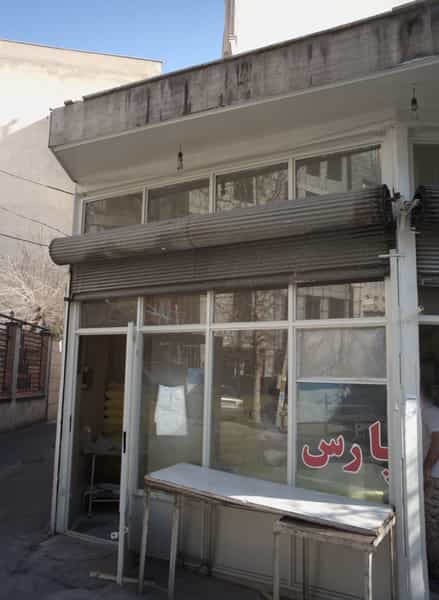 عکس نانوایی پارس در شریف تهران