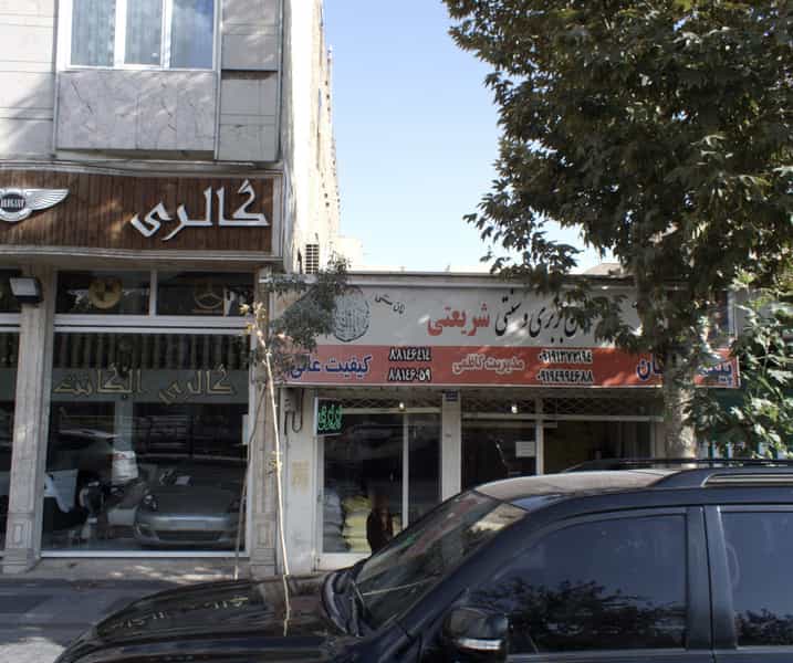 عکس نان بربری و سنتی شریعتی در کاج تهران