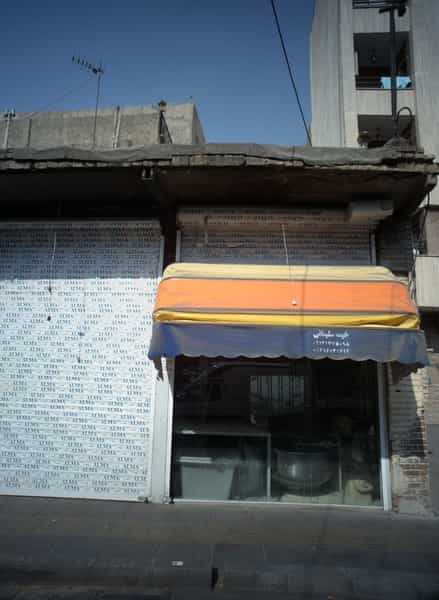 عکس نانوایی در ولیعصر جنوبی تهران