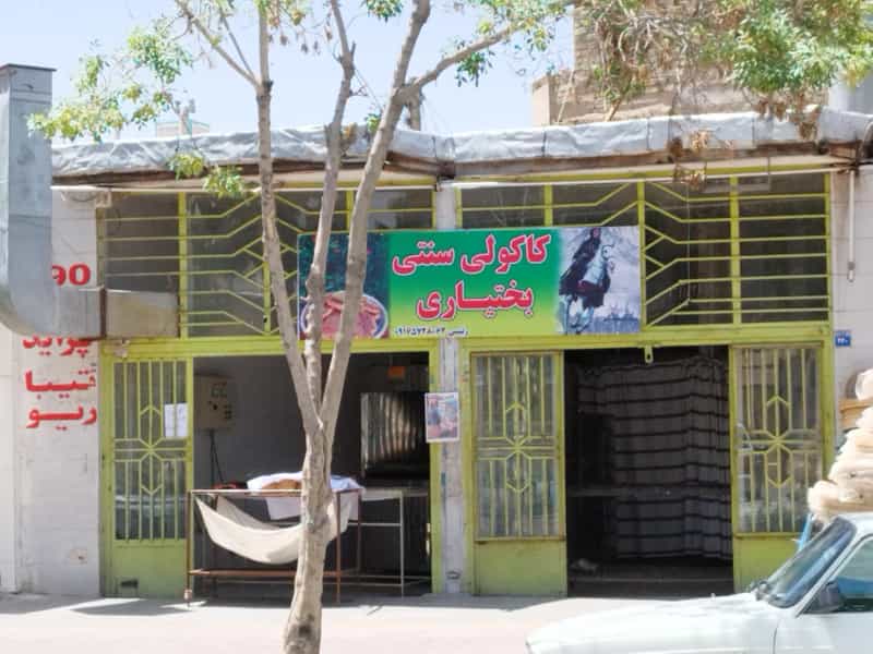 عکس کاکولی سنتی بختیاری در هفتون اصفهان