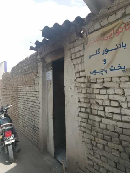 عکس نانوایی نان سنتی زمانیان در ارداجی اصفهان