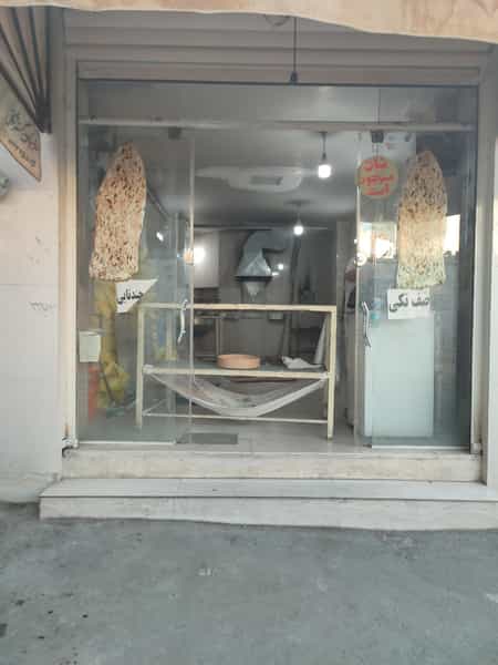 عکس نانوایی سنگک سنتی حلال در خواجو اصفهان