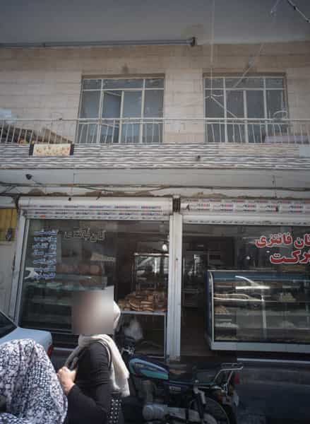 عکس نان فانتزی برکت در جلیلی تهران