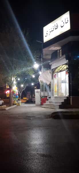 عکس نان فانتزی سفیر در ریشمک شیراز